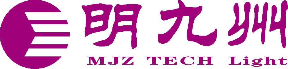 深圳市明九州照明科技有限公司