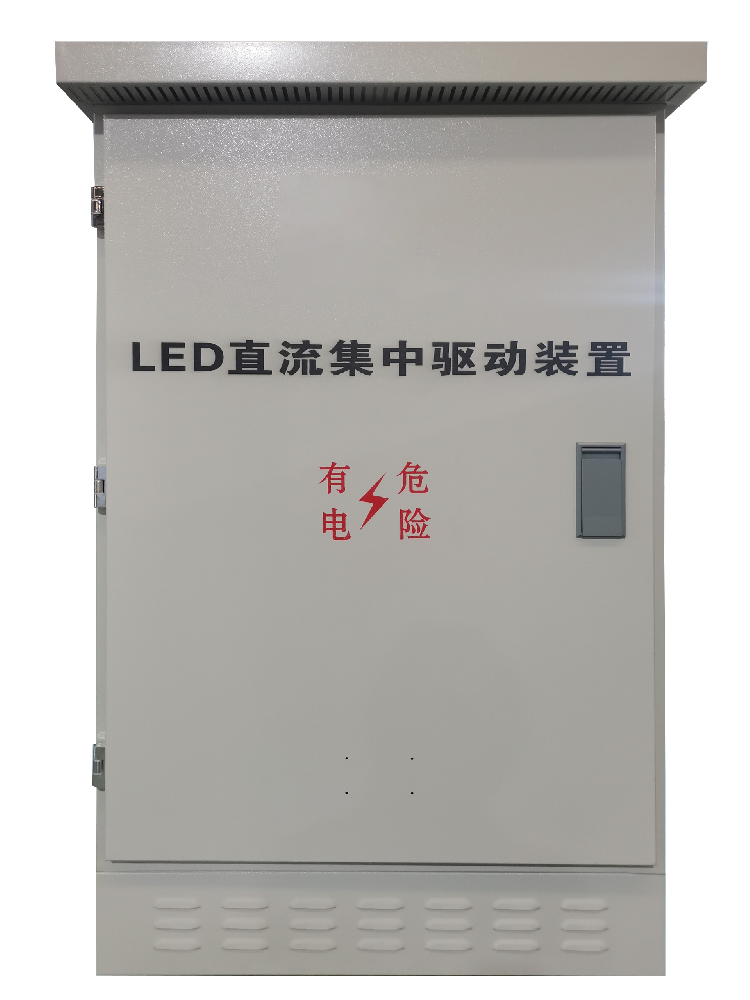 集中驱动电源装置